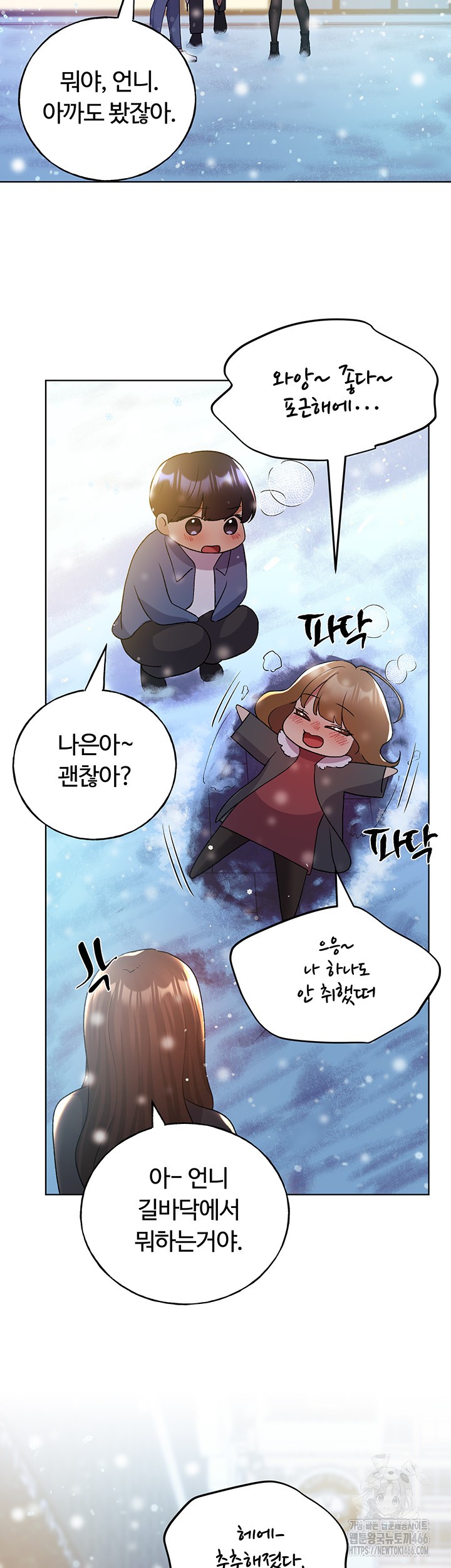 My Illustrator Raw - Chapter 67 [photo 28] - MangaPorn