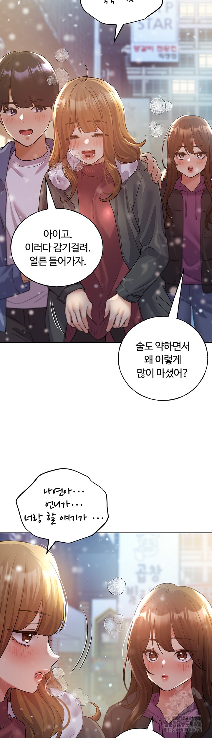 My Illustrator Raw - Chapter 67 [photo 29] - MangaPorn