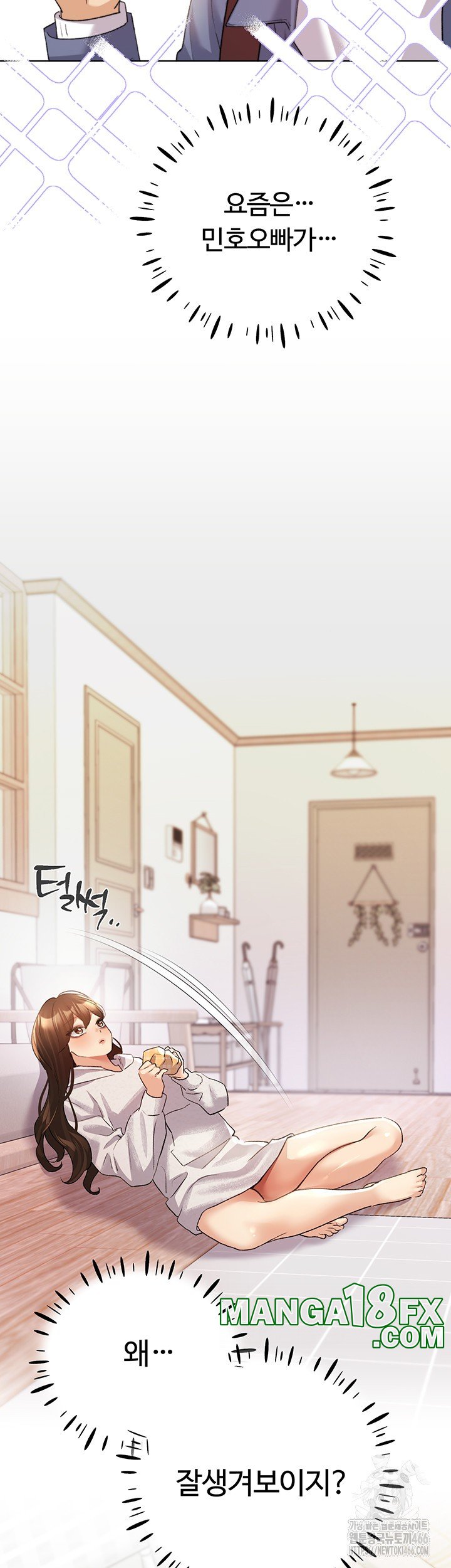 My Illustrator Raw - Chapter 67 [photo 3] - MangaPorn