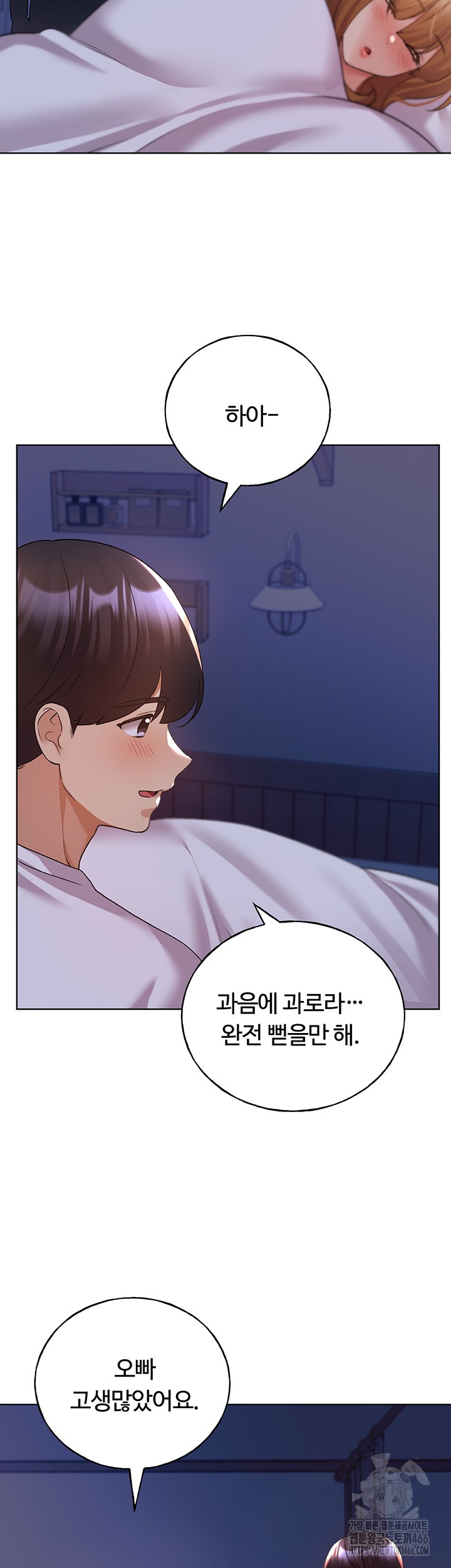 My Illustrator Raw - Chapter 67 [photo 32] - MangaPorn