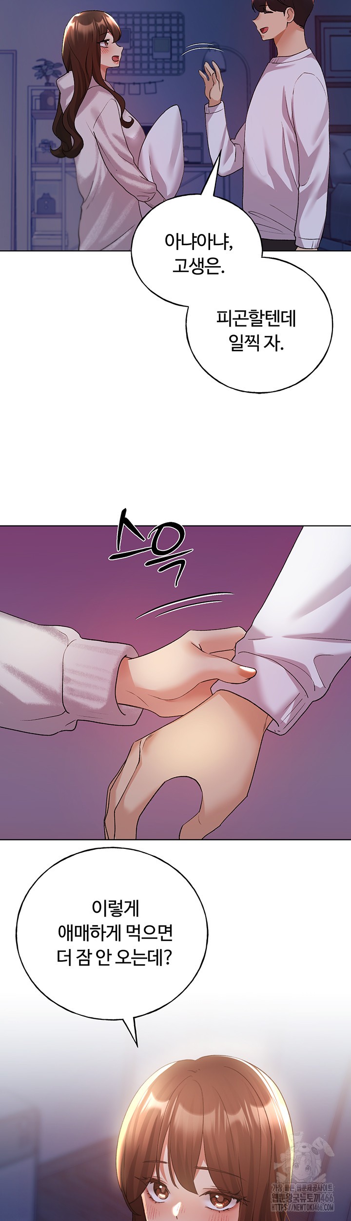 My Illustrator Raw - Chapter 67 [photo 33] - MangaPorn