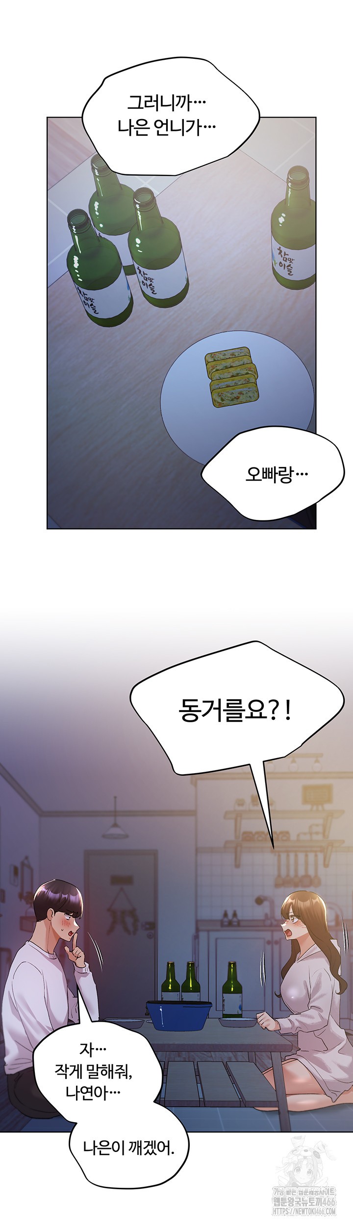 My Illustrator Raw - Chapter 67 [photo 36] - MangaPorn