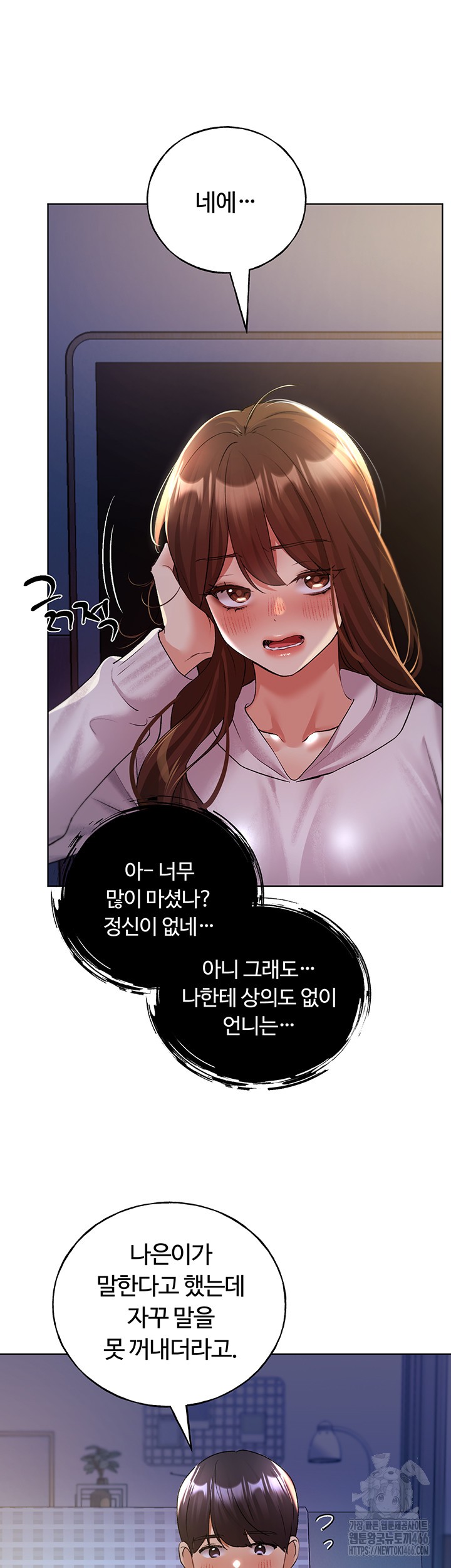 My Illustrator Raw - Chapter 67 [photo 37] - MangaPorn