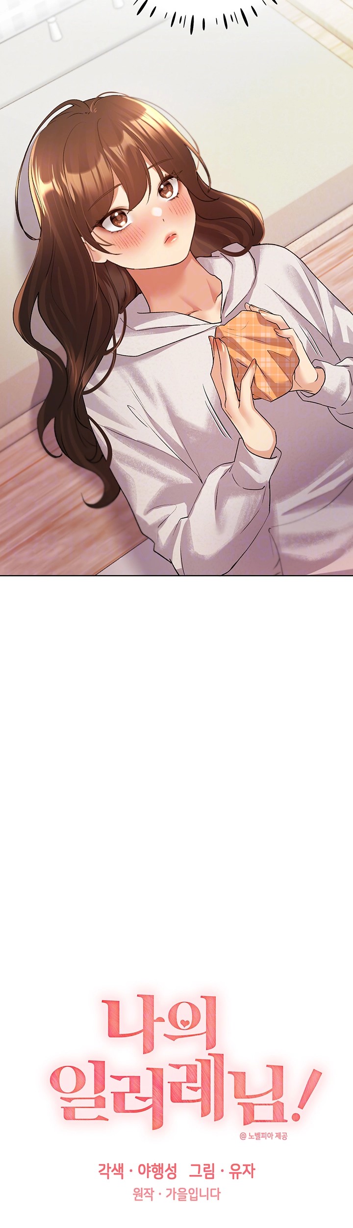 My Illustrator Raw - Chapter 67 [photo 4] - MangaPorn