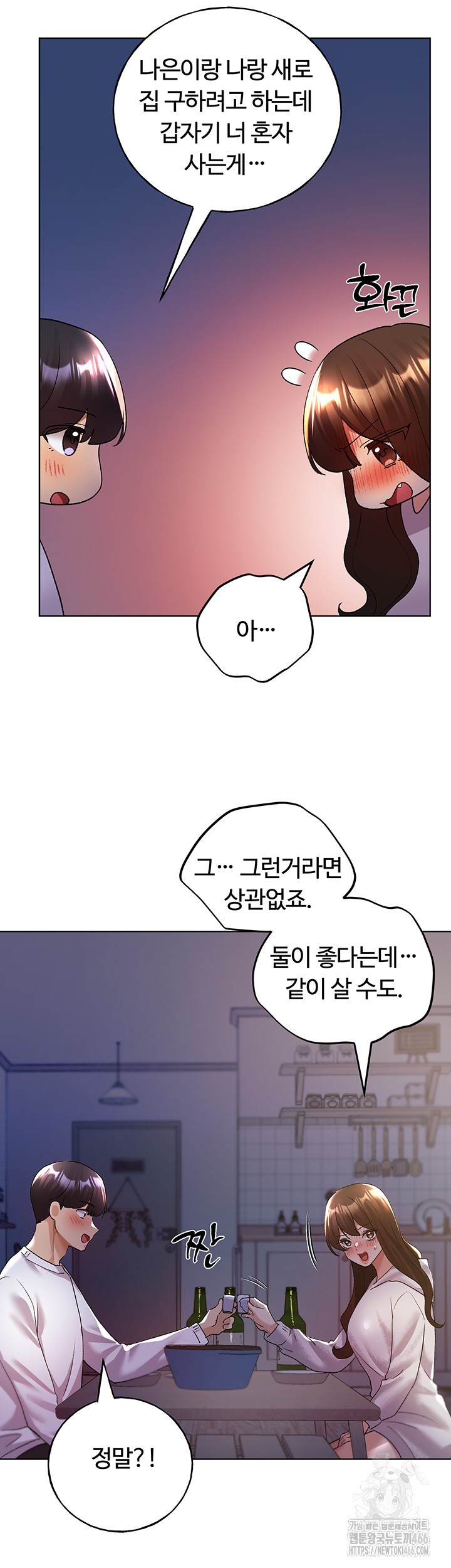 My Illustrator Raw - Chapter 67 [photo 41] - MangaPorn