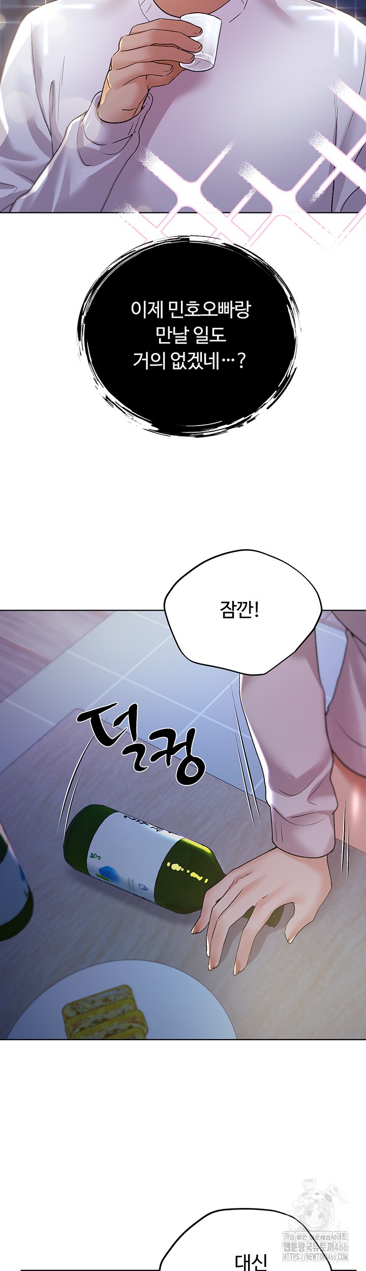 My Illustrator Raw - Chapter 67 [photo 44] - MangaPorn