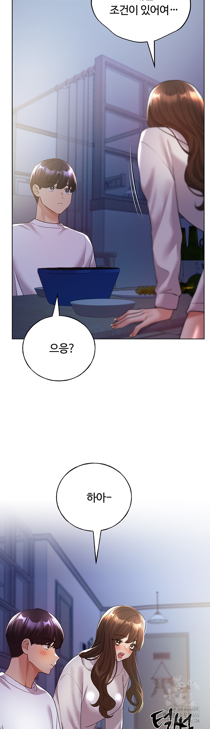 My Illustrator Raw - Chapter 67 [photo 45] - MangaPorn