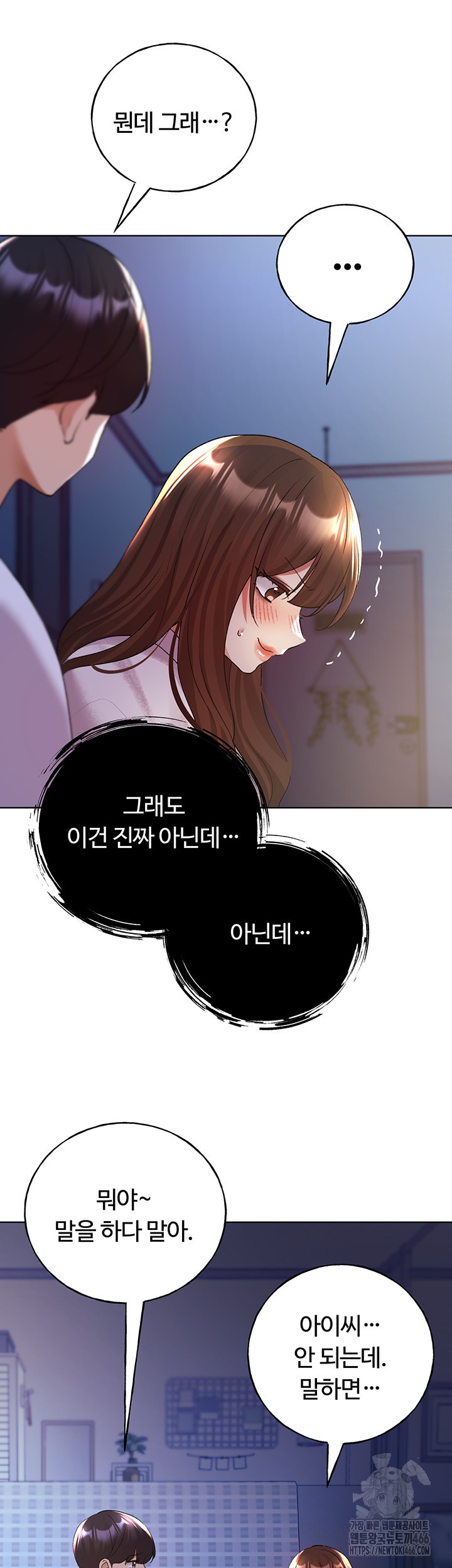 My Illustrator Raw - Chapter 67 [photo 47] - MangaPorn