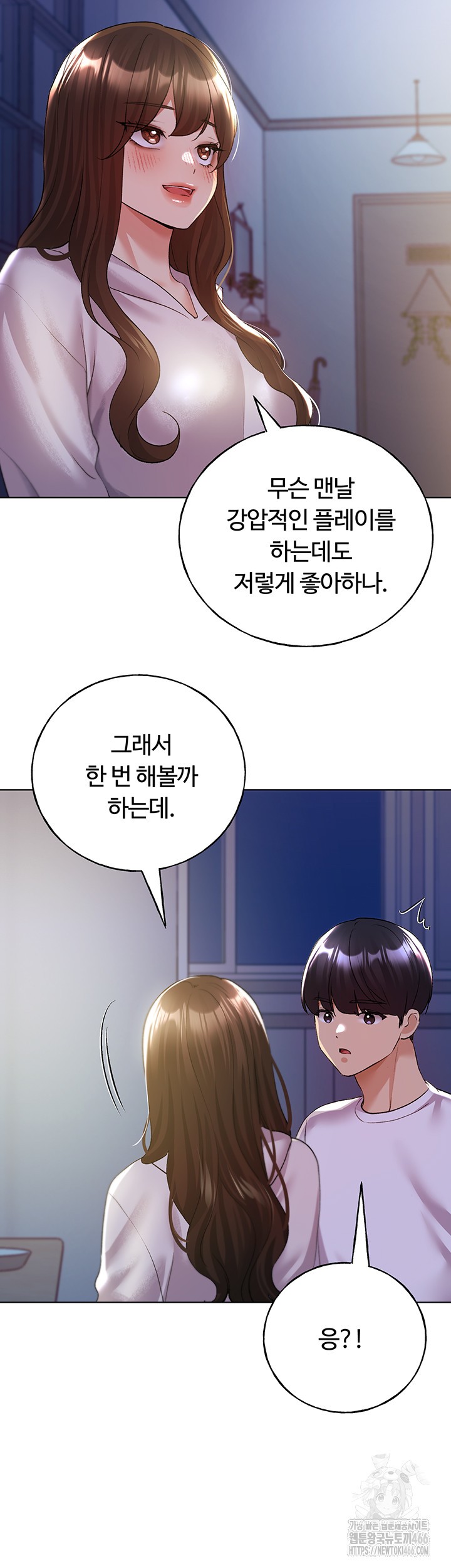 My Illustrator Raw - Chapter 67 [photo 49] - MangaPorn