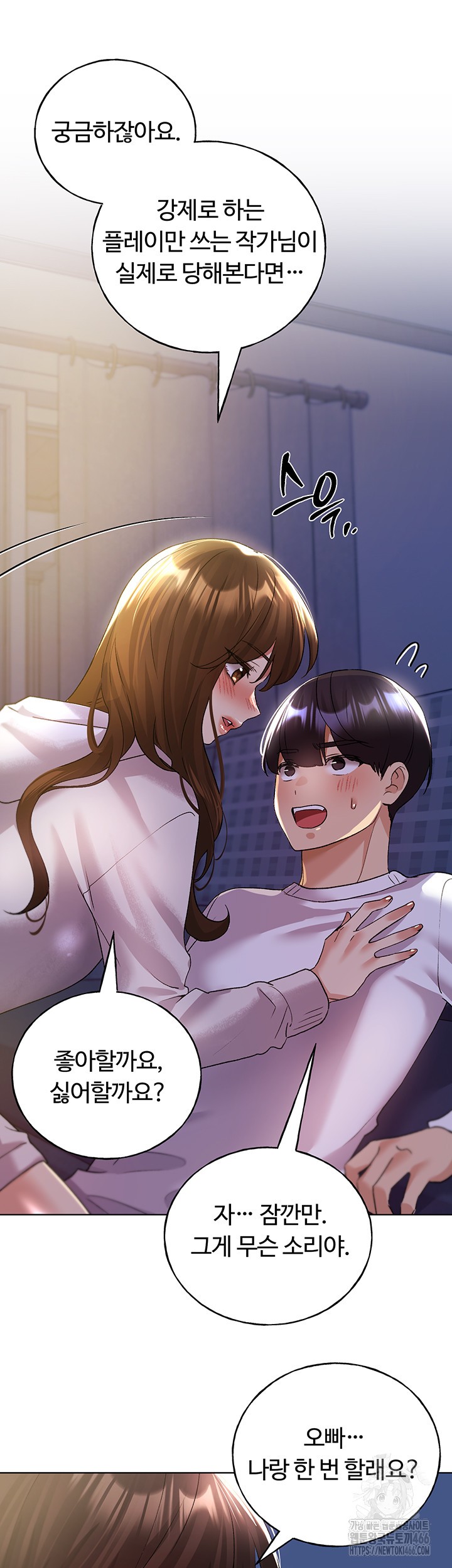 My Illustrator Raw - Chapter 67 [photo 51] - MangaPorn