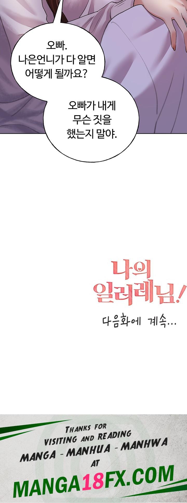 My Illustrator Raw - Chapter 67 [photo 54] - MangaPorn