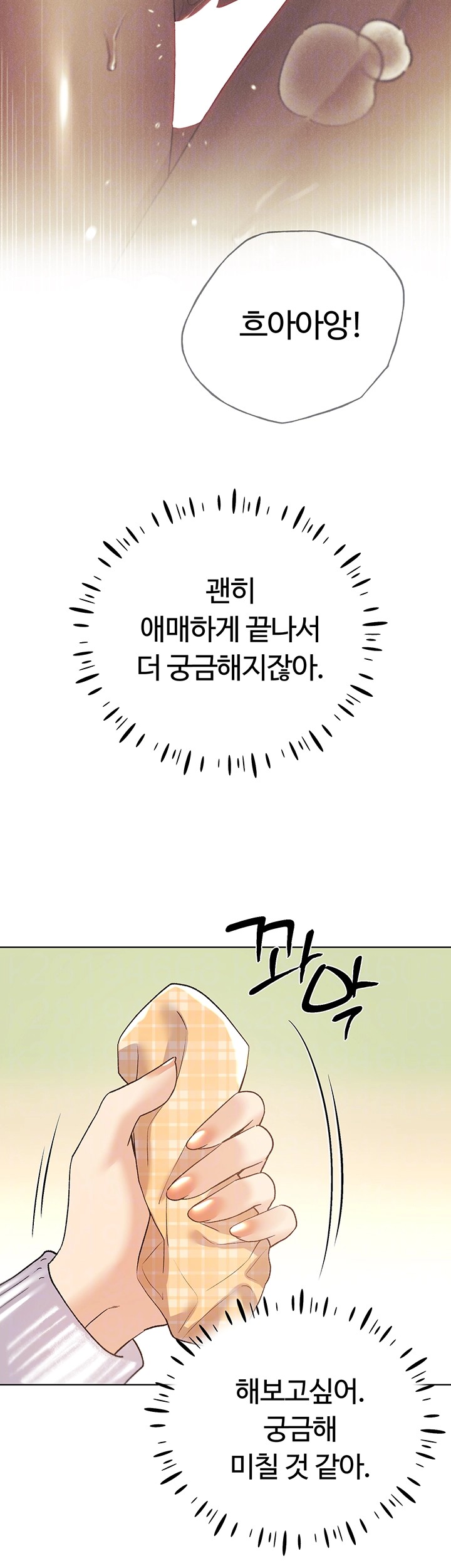 My Illustrator Raw - Chapter 67 [photo 8] - MangaPorn