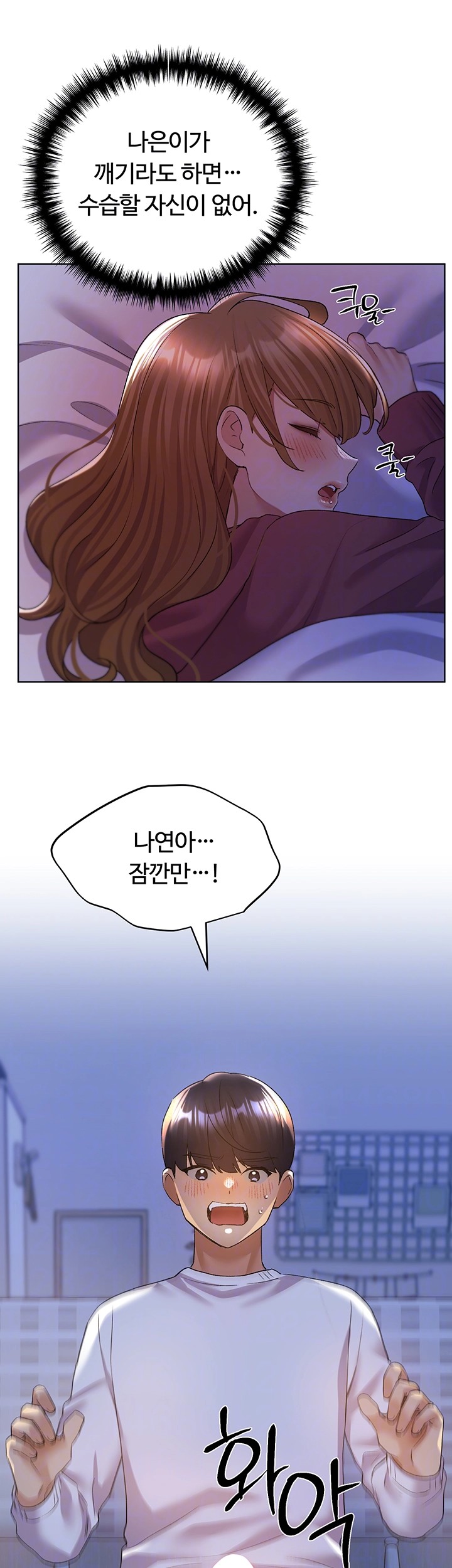 My Illustrator Raw - Chapter 68 [photo 14] - MangaPorn