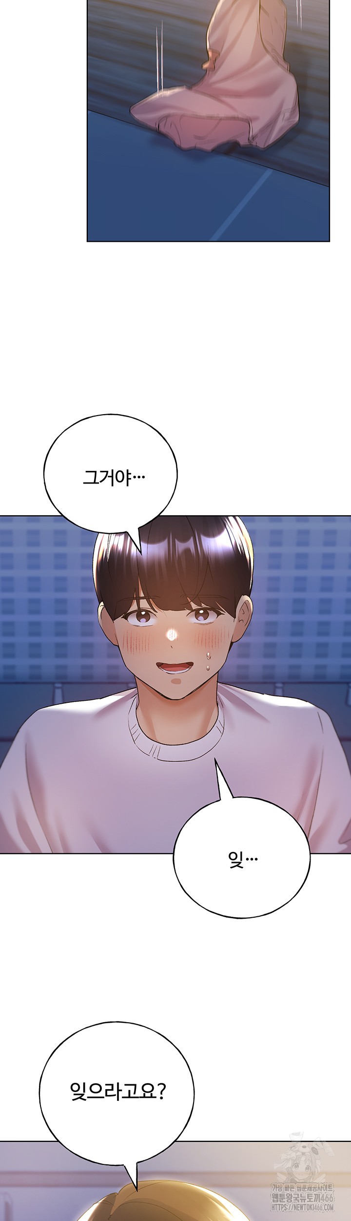 My Illustrator Raw - Chapter 68 [photo 24] - MangaPorn