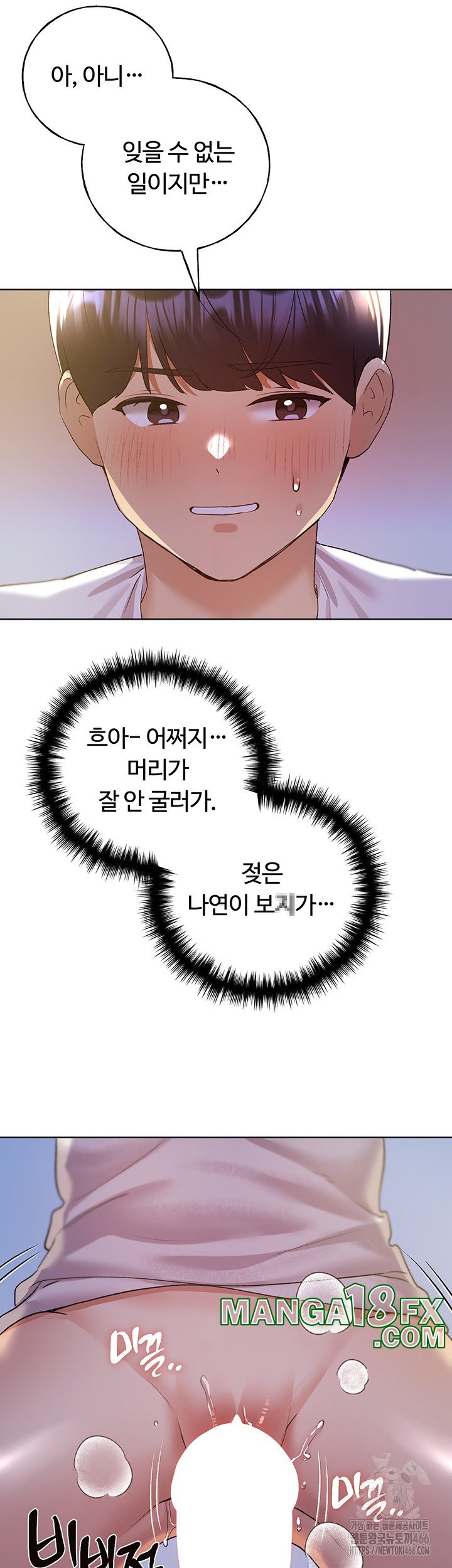 My Illustrator Raw - Chapter 68 [photo 26] - MangaPorn