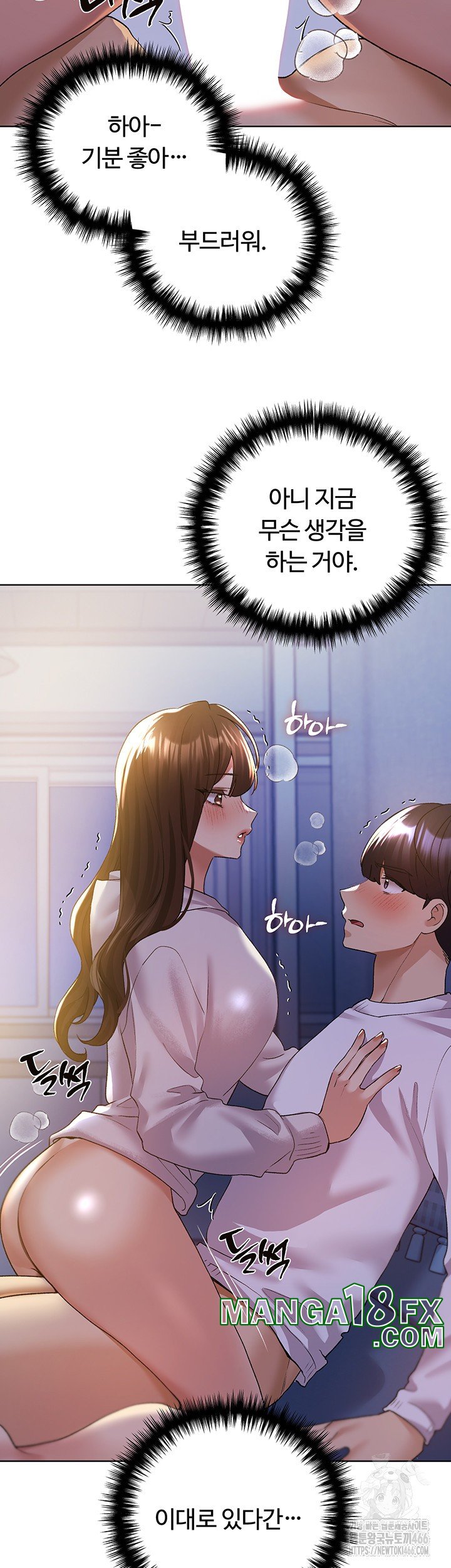 My Illustrator Raw - Chapter 68 [photo 27] - MangaPorn