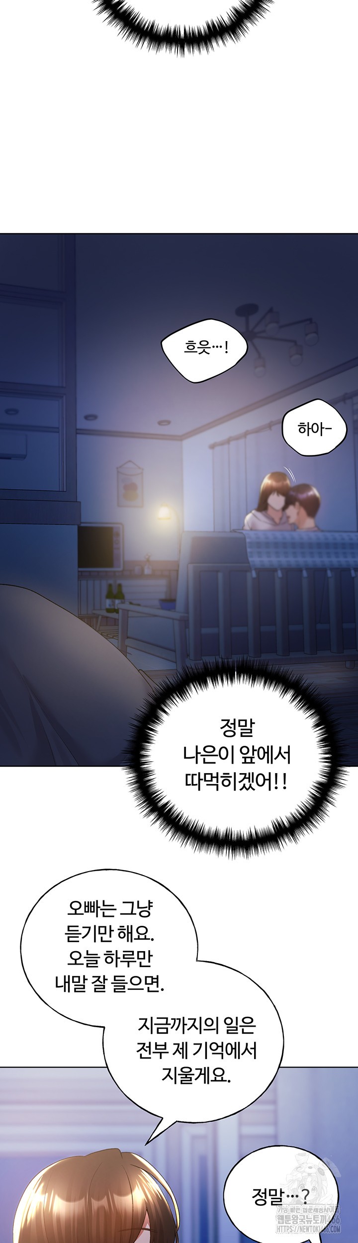 My Illustrator Raw - Chapter 68 [photo 28] - MangaPorn