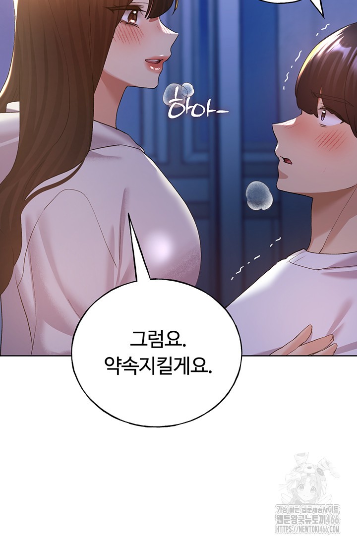 My Illustrator Raw - Chapter 68 [photo 29] - MangaPorn