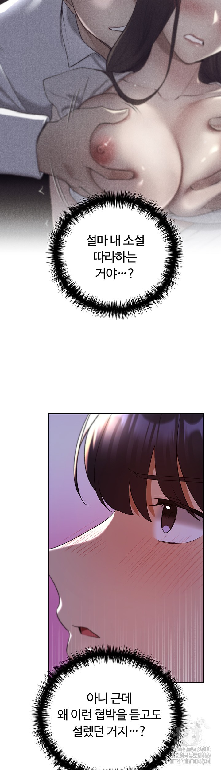 My Illustrator Raw - Chapter 68 [photo 32] - MangaPorn