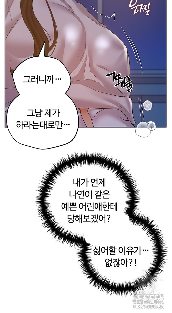 My Illustrator Raw - Chapter 68 [photo 37] - MangaPorn