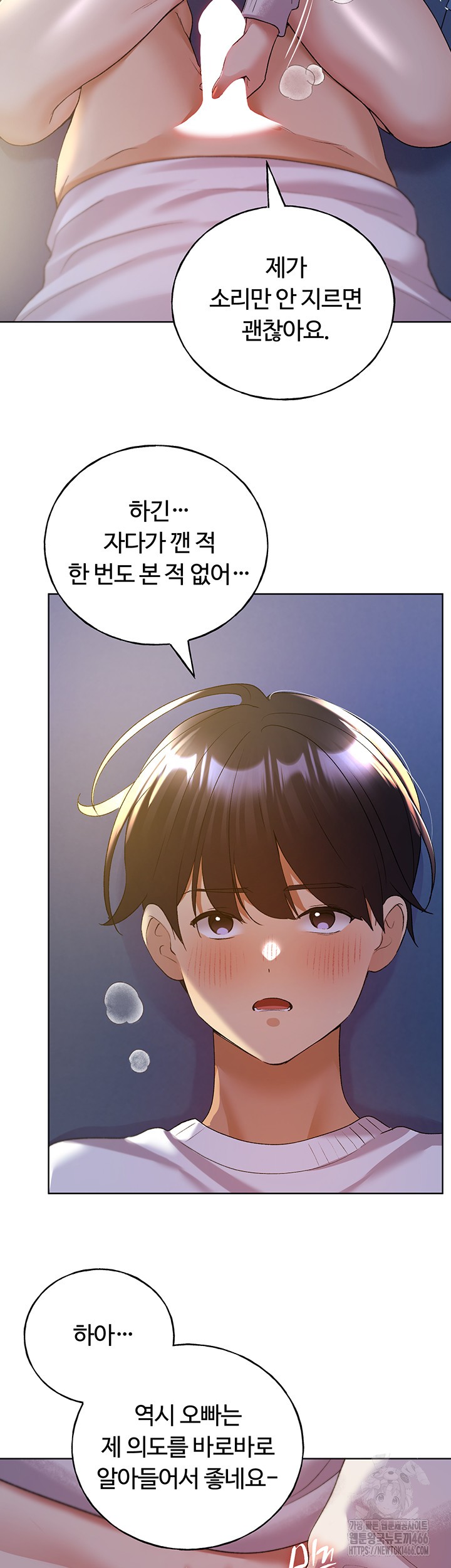 My Illustrator Raw - Chapter 68 [photo 47] - MangaPorn