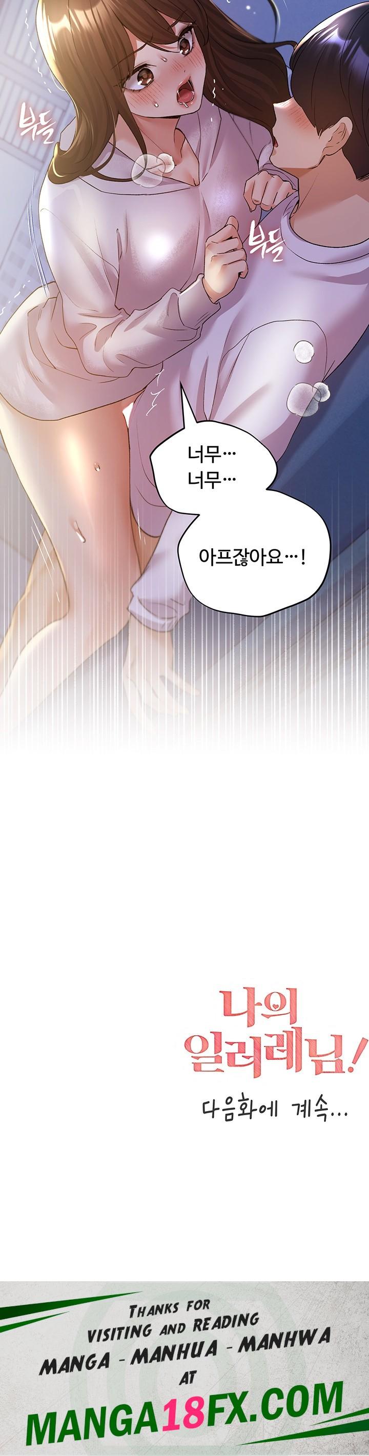 My Illustrator Raw - Chapter 68 [photo 51] - MangaPorn