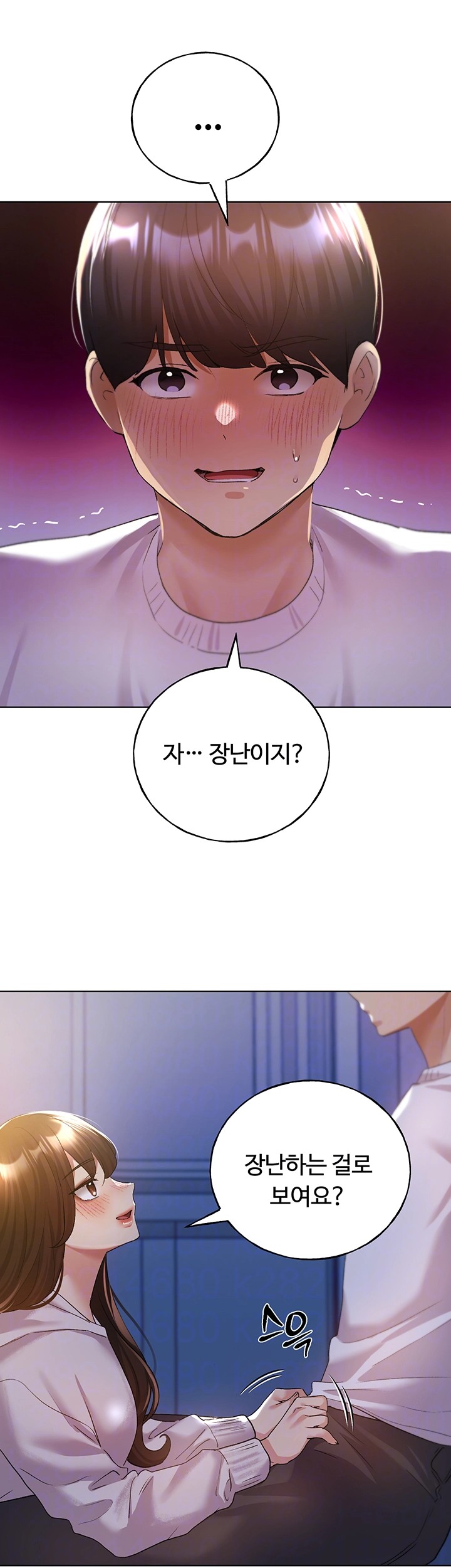 My Illustrator Raw - Chapter 68 [photo 6] - MangaPorn