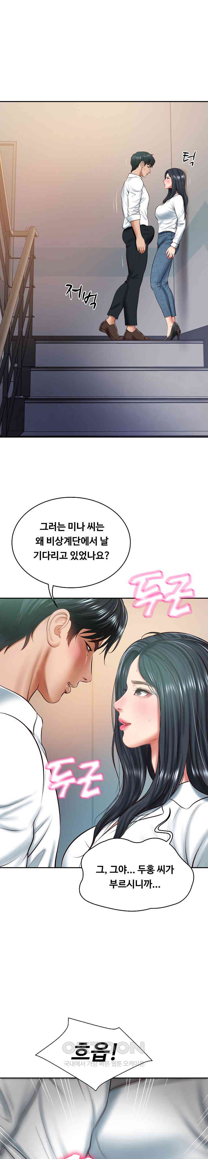 The Billionaire’s Monster Cock Son-In-Law Raw - Chapter 15 [photo 1] - MangaPorn