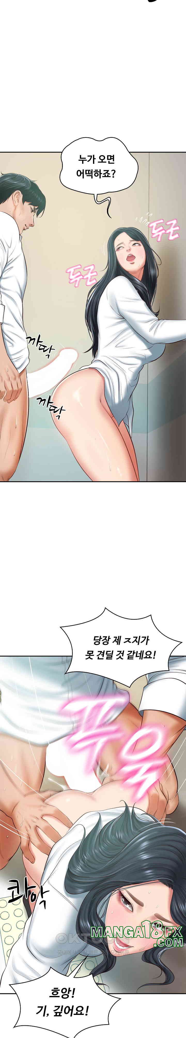 The Billionaire’s Monster Cock Son-In-Law Raw - Chapter 15 [photo 10] - MangaPorn