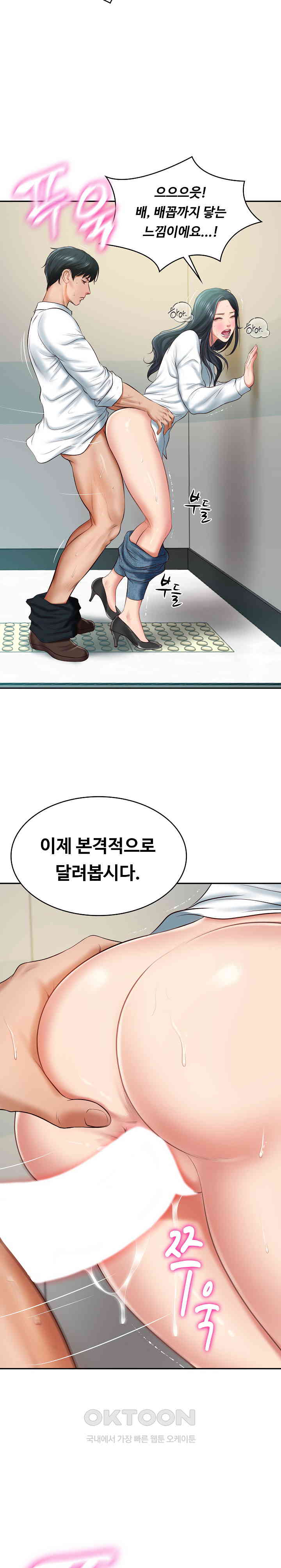 The Billionaire’s Monster Cock Son-In-Law Raw - Chapter 15 [photo 11] - MangaPorn