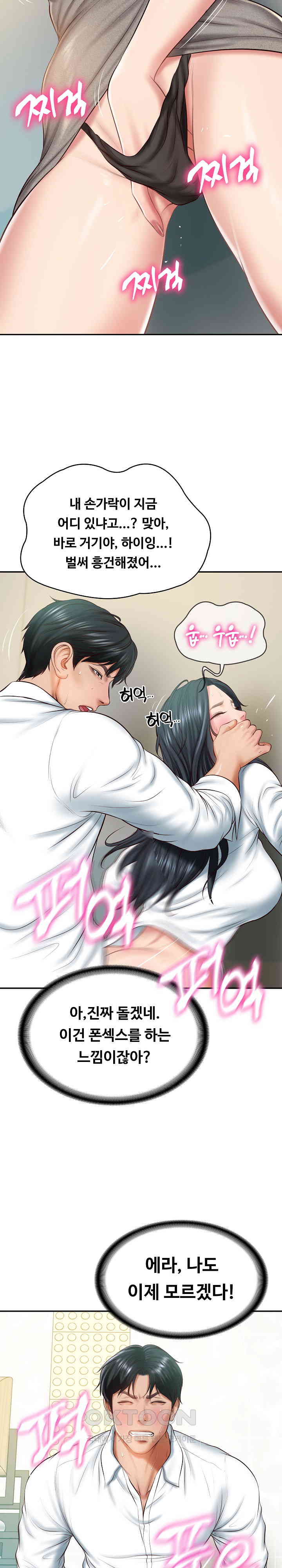 The Billionaire’s Monster Cock Son-In-Law Raw - Chapter 15 [photo 19] - MangaPorn