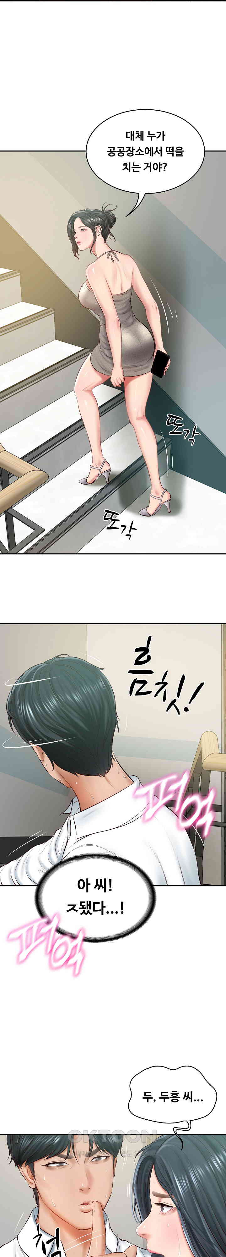 The Billionaire’s Monster Cock Son-In-Law Raw - Chapter 15 [photo 21] - MangaPorn