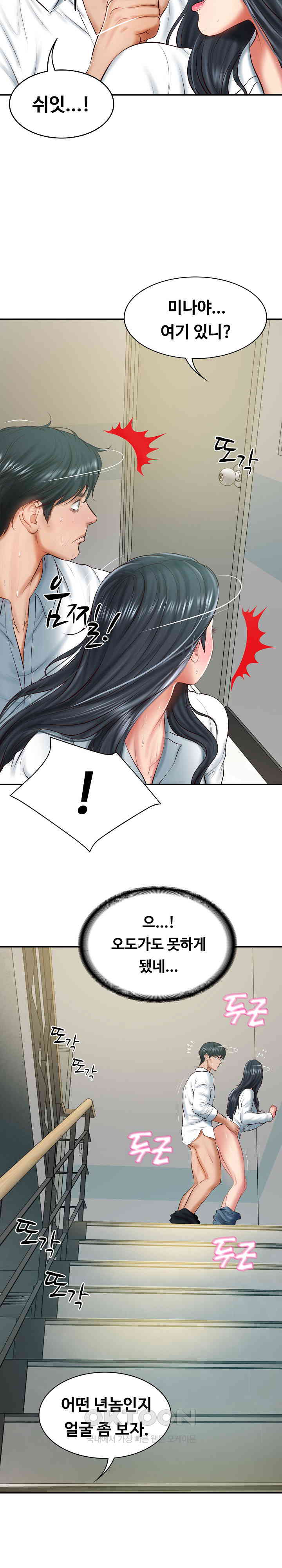 The Billionaire’s Monster Cock Son-In-Law Raw - Chapter 15 [photo 22] - MangaPorn