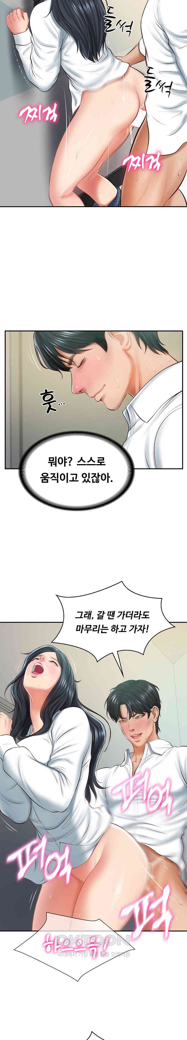 The Billionaire’s Monster Cock Son-In-Law Raw - Chapter 15 [photo 27] - MangaPorn