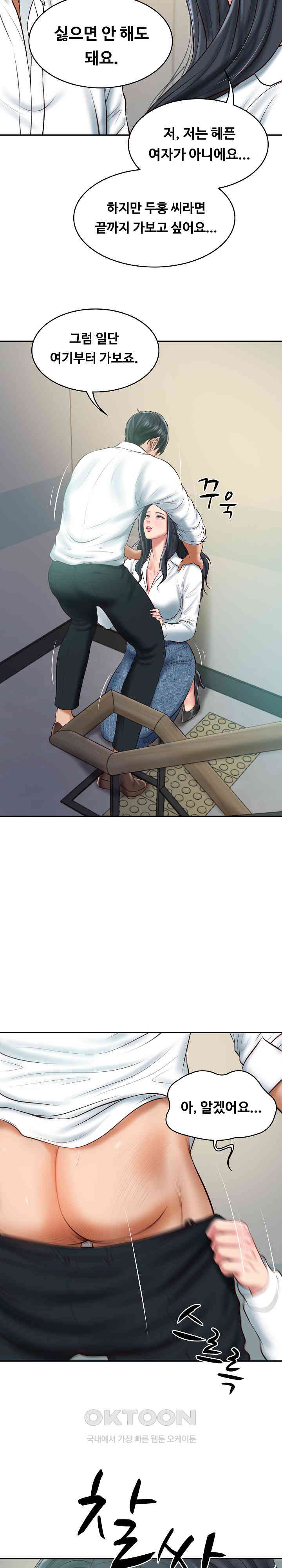 The Billionaire’s Monster Cock Son-In-Law Raw - Chapter 15 [photo 3] - MangaPorn