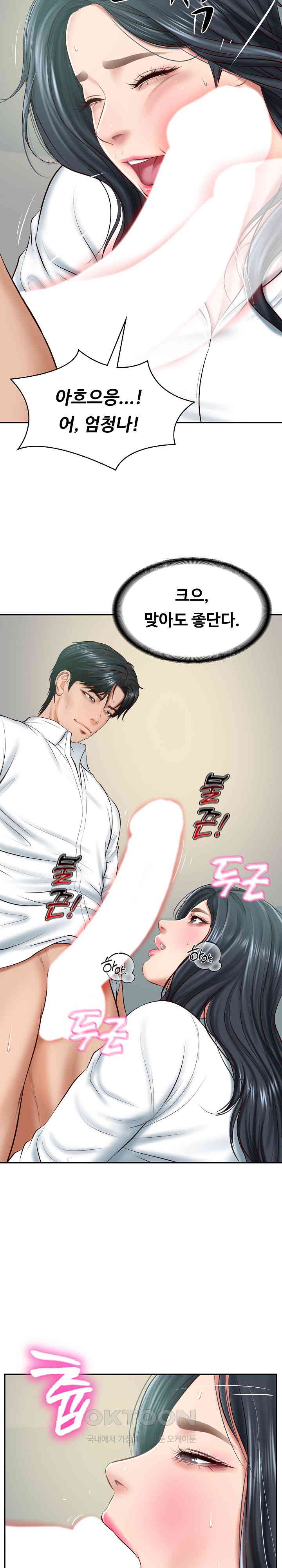 The Billionaire’s Monster Cock Son-In-Law Raw - Chapter 15 [photo 4] - MangaPorn