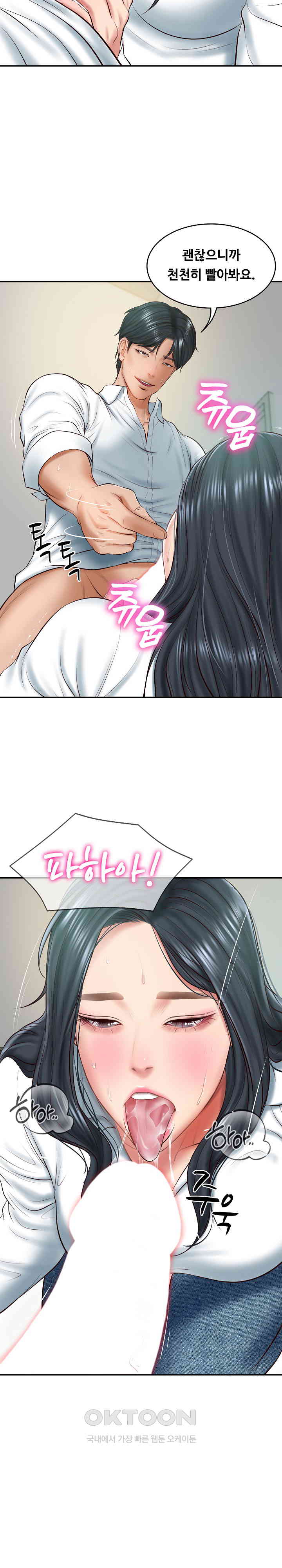 The Billionaire’s Monster Cock Son-In-Law Raw - Chapter 15 [photo 6] - MangaPorn