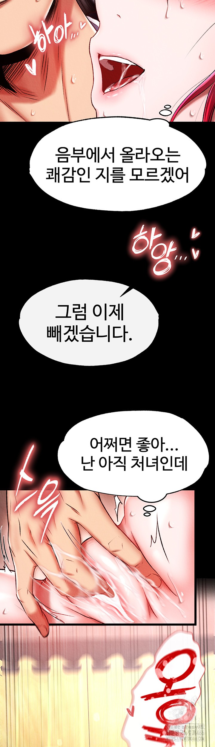 I Ended Up in the World of Murim Raw - Chapter 60 [photo 15] - MangaPorn