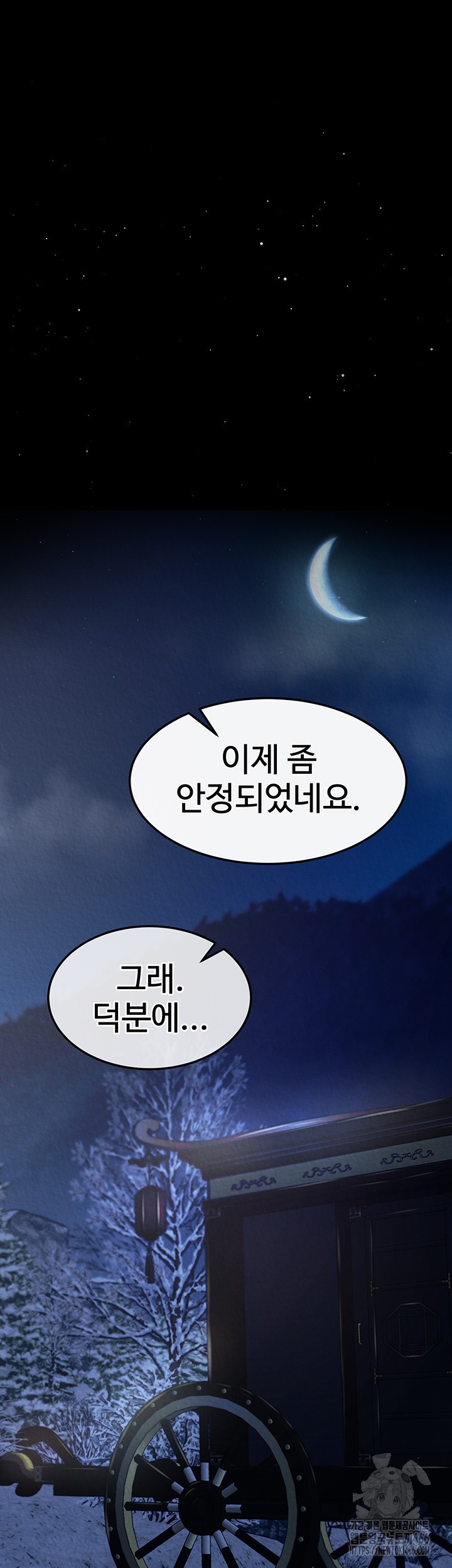 I Ended Up in the World of Murim Raw - Chapter 60 [photo 18] - MangaPorn