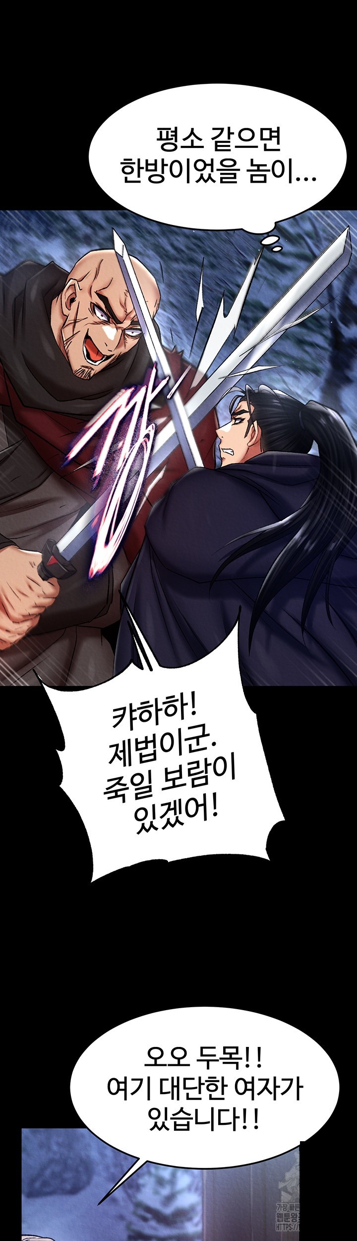 I Ended Up in the World of Murim Raw - Chapter 60 [photo 45] - MangaPorn