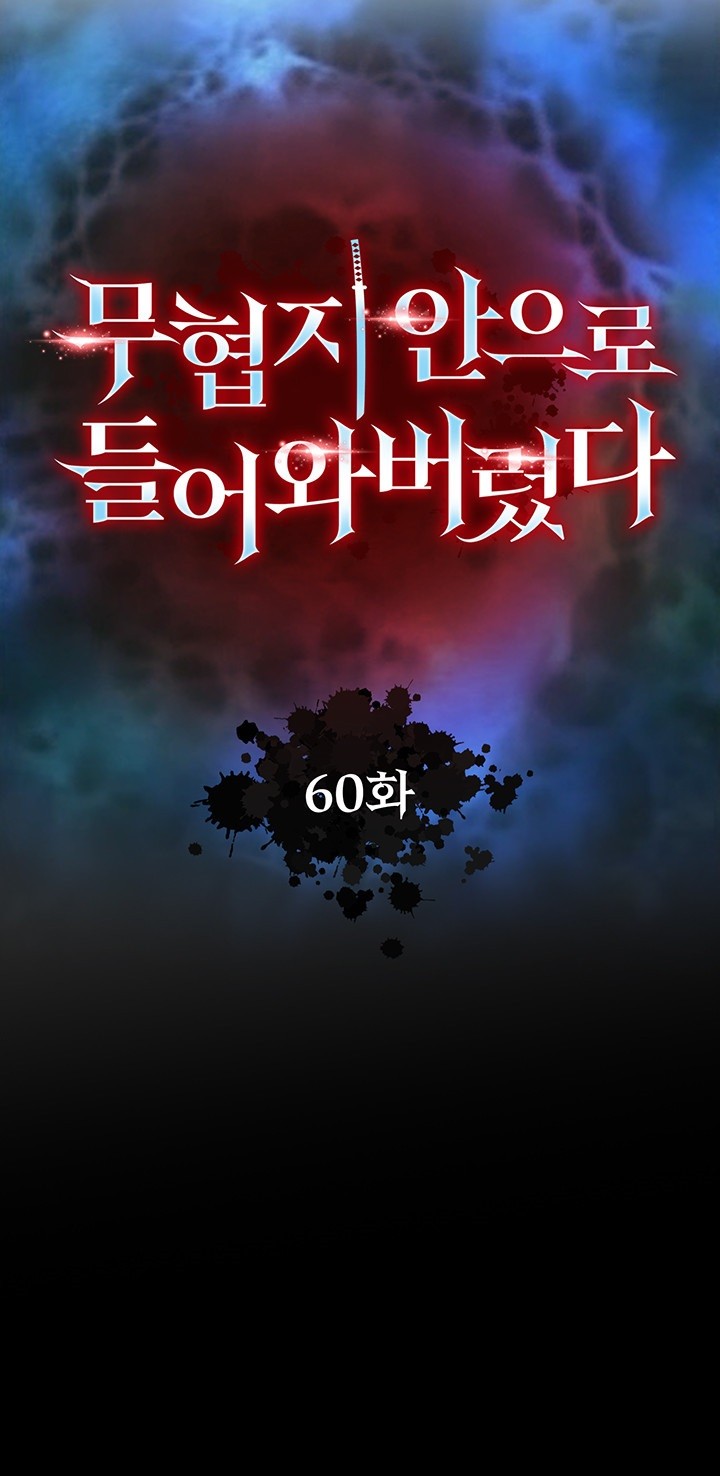 I Ended Up in the World of Murim Raw - Chapter 60 [photo 5] - MangaPorn