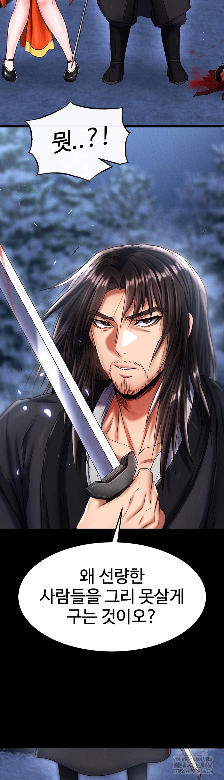 I Ended Up in the World of Murim Raw - Chapter 60 [photo 50] - MangaPorn