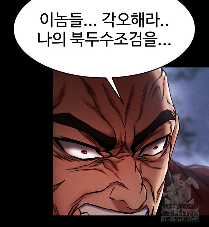 I Ended Up in the World of Murim Raw - Chapter 60 [photo 52] - MangaPorn