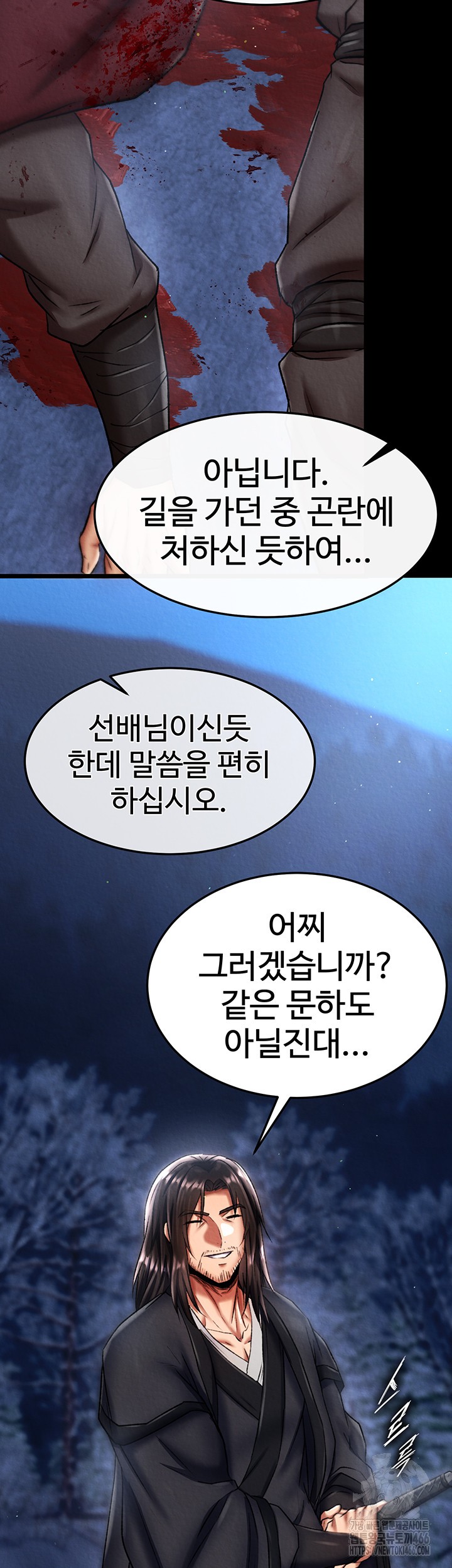 I Ended Up in the World of Murim Raw - Chapter 60 [photo 55] - MangaPorn