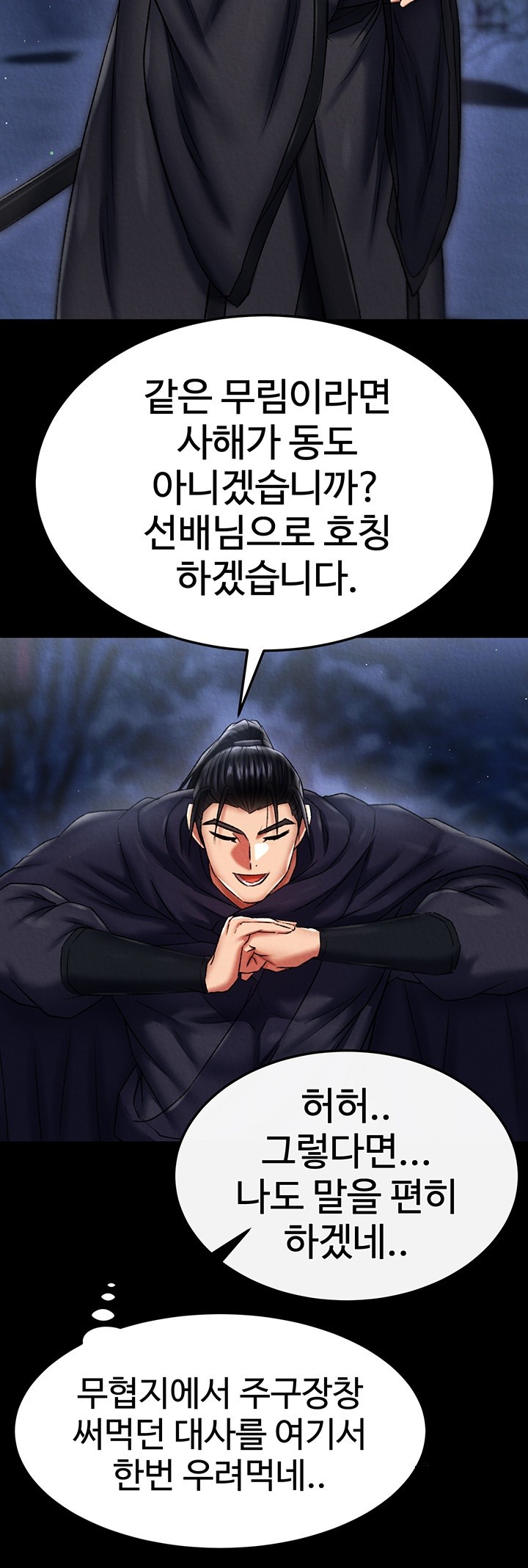 I Ended Up in the World of Murim Raw - Chapter 60 [photo 56] - MangaPorn