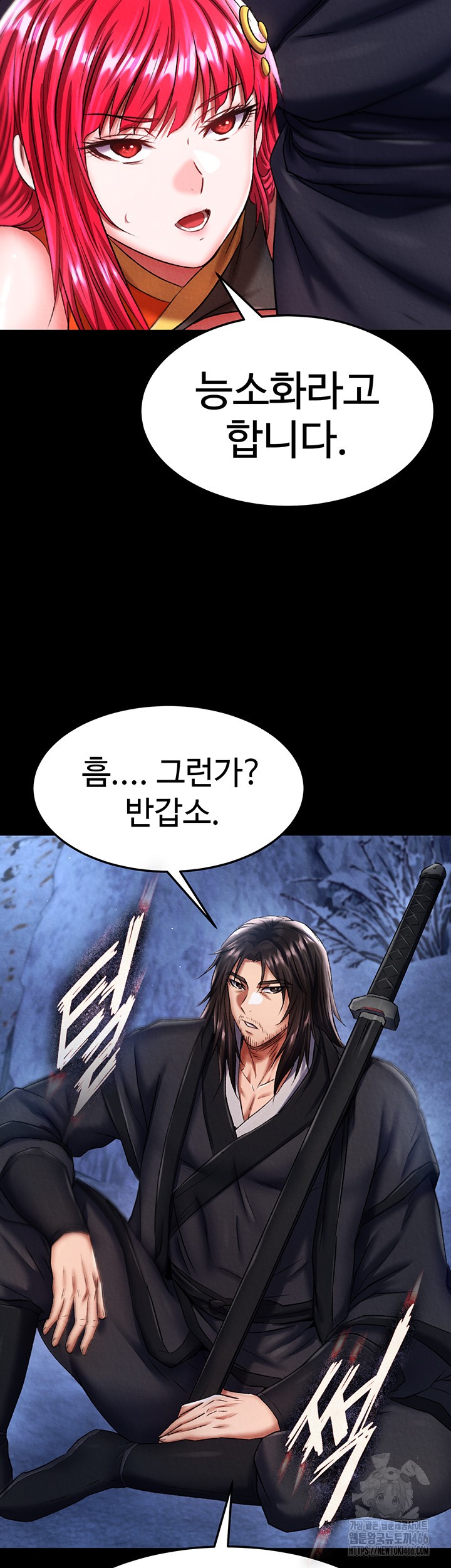 I Ended Up in the World of Murim Raw - Chapter 60 [photo 60] - MangaPorn