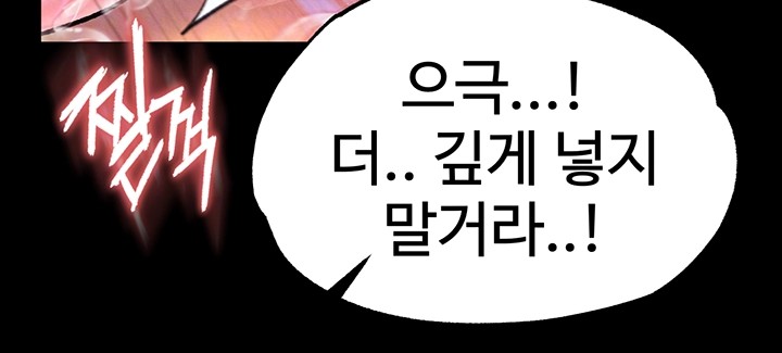 I Ended Up in the World of Murim Raw - Chapter 60 [photo 9] - MangaPorn