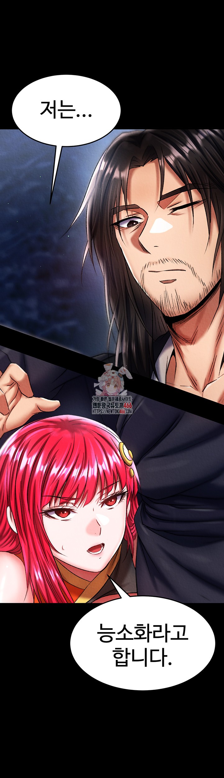 I Ended Up in the World of Murim Raw - Chapter 61 [photo 1] - MangaPorn