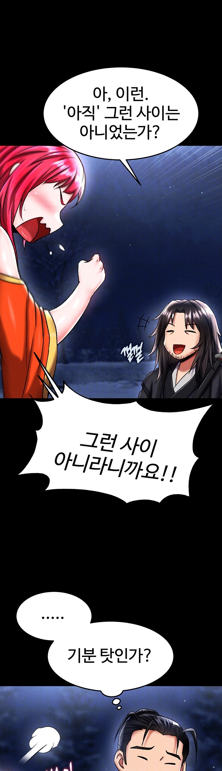 I Ended Up in the World of Murim Raw - Chapter 61 [photo 14] - MangaPorn