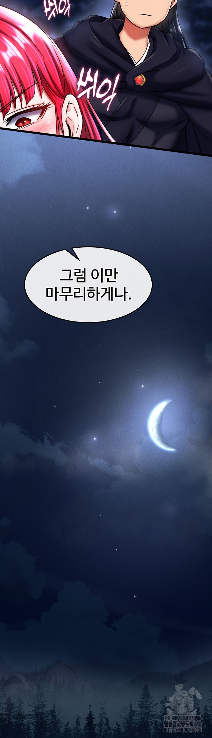 I Ended Up in the World of Murim Raw - Chapter 61 [photo 15] - MangaPorn